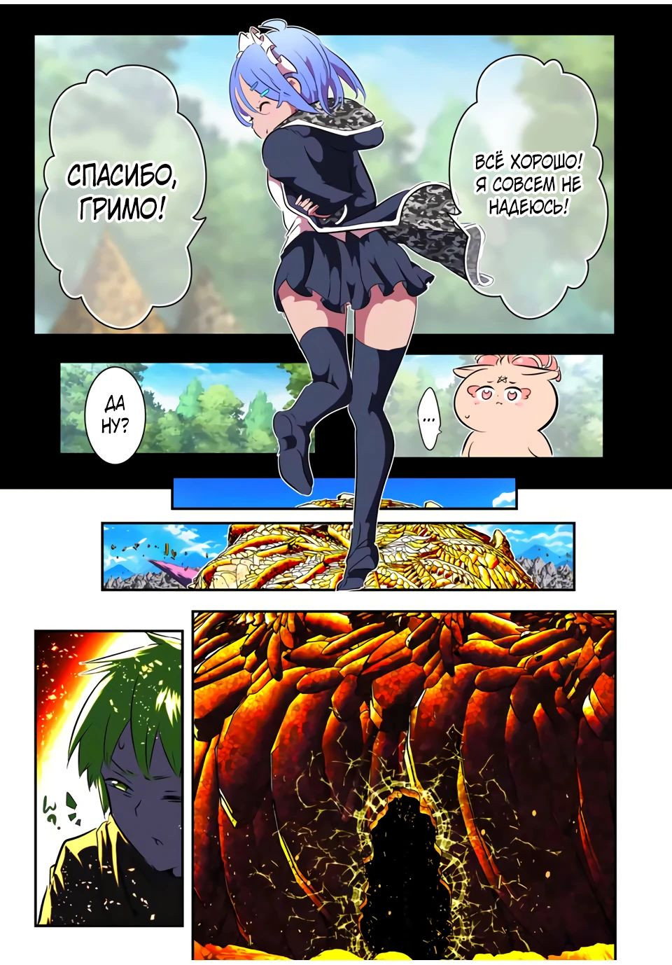 Манга Я перевоплотился в 7-го принца, так что я буду совершенствовать свою магию, как захочу - Глава 185 Страница 5