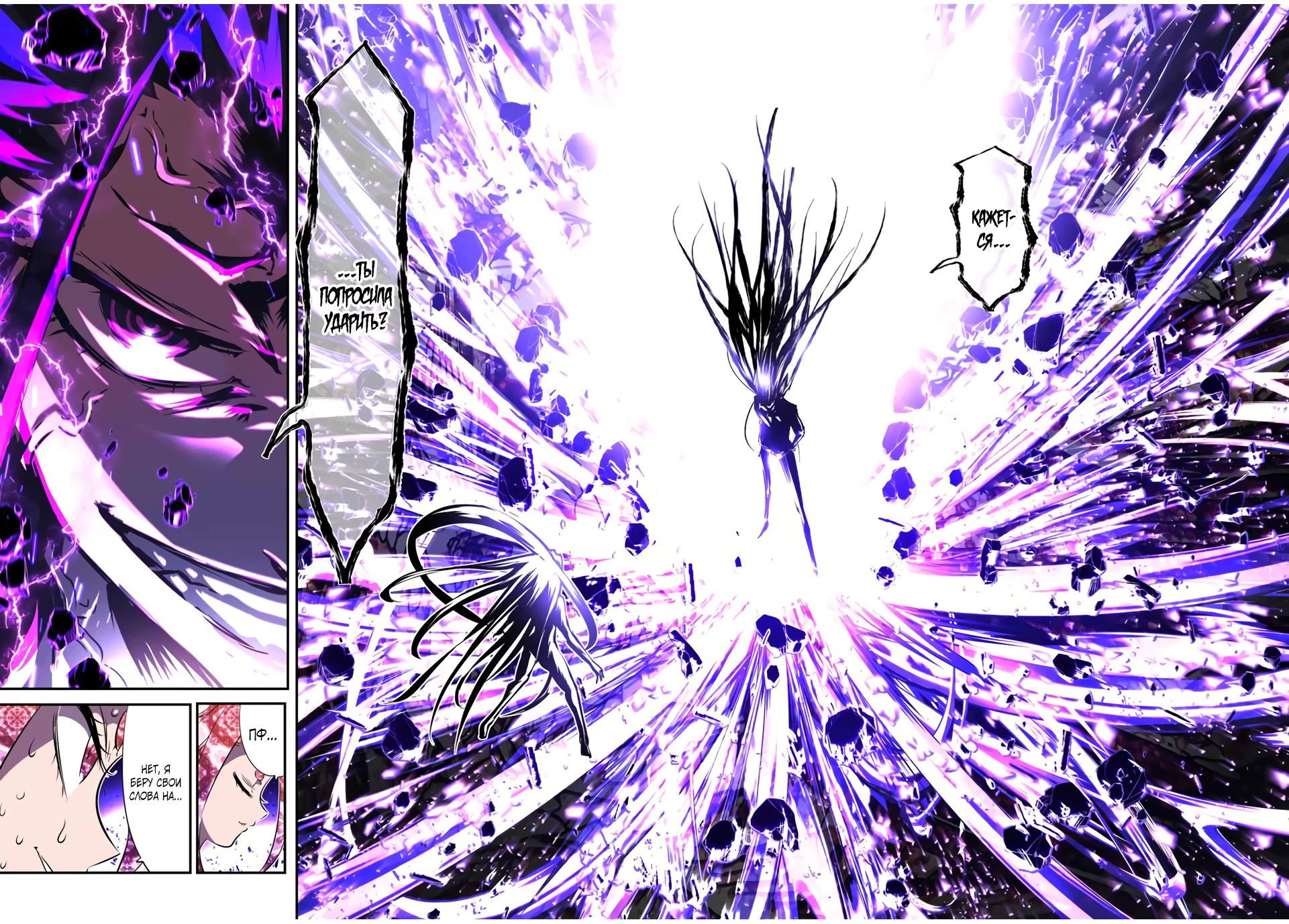 Манга Я перевоплотился в 7-го принца, так что я буду совершенствовать свою магию, как захочу - Глава 185 Страница 22