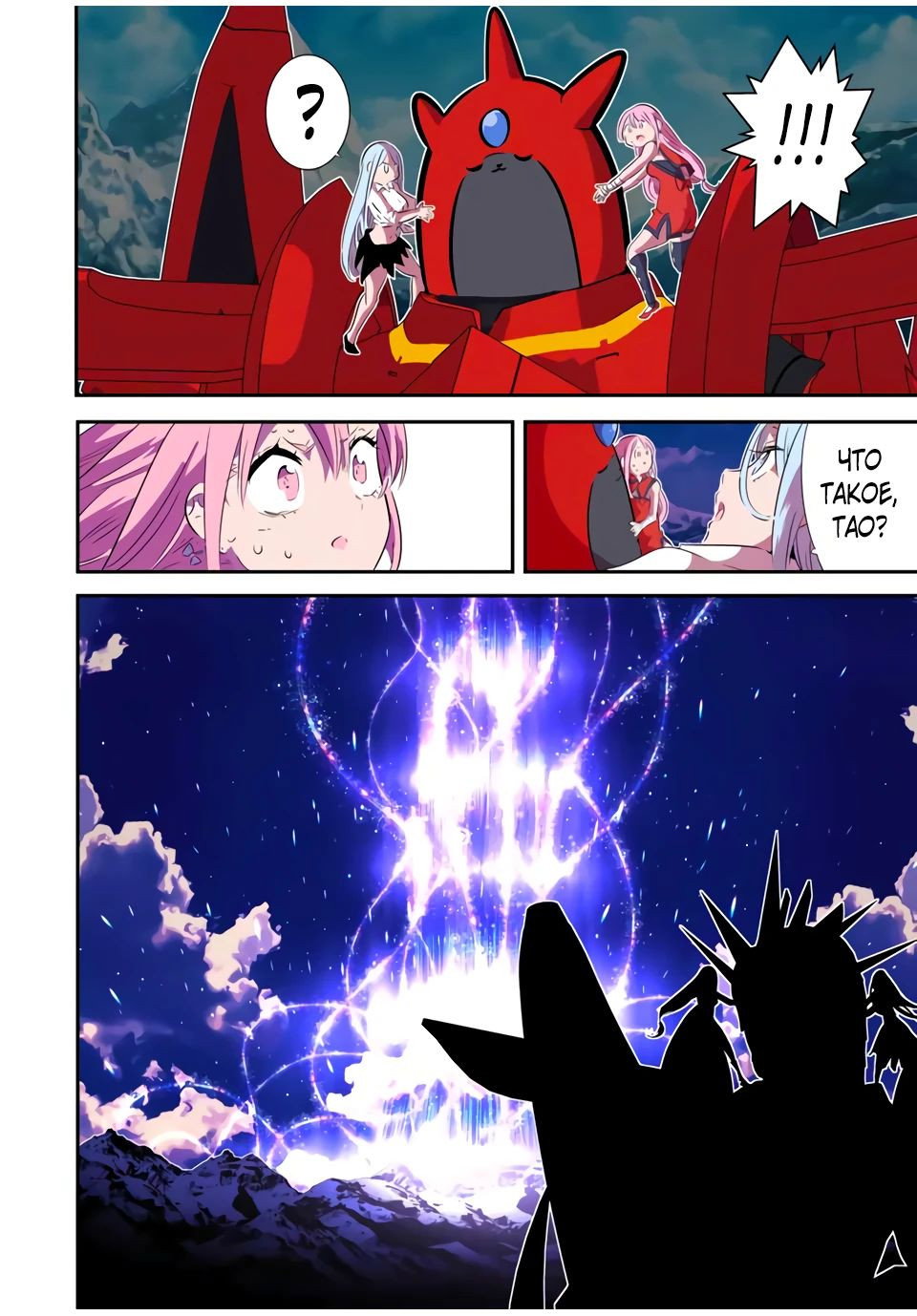 Манга Я перевоплотился в 7-го принца, так что я буду совершенствовать свою магию, как захочу - Глава 185 Страница 20