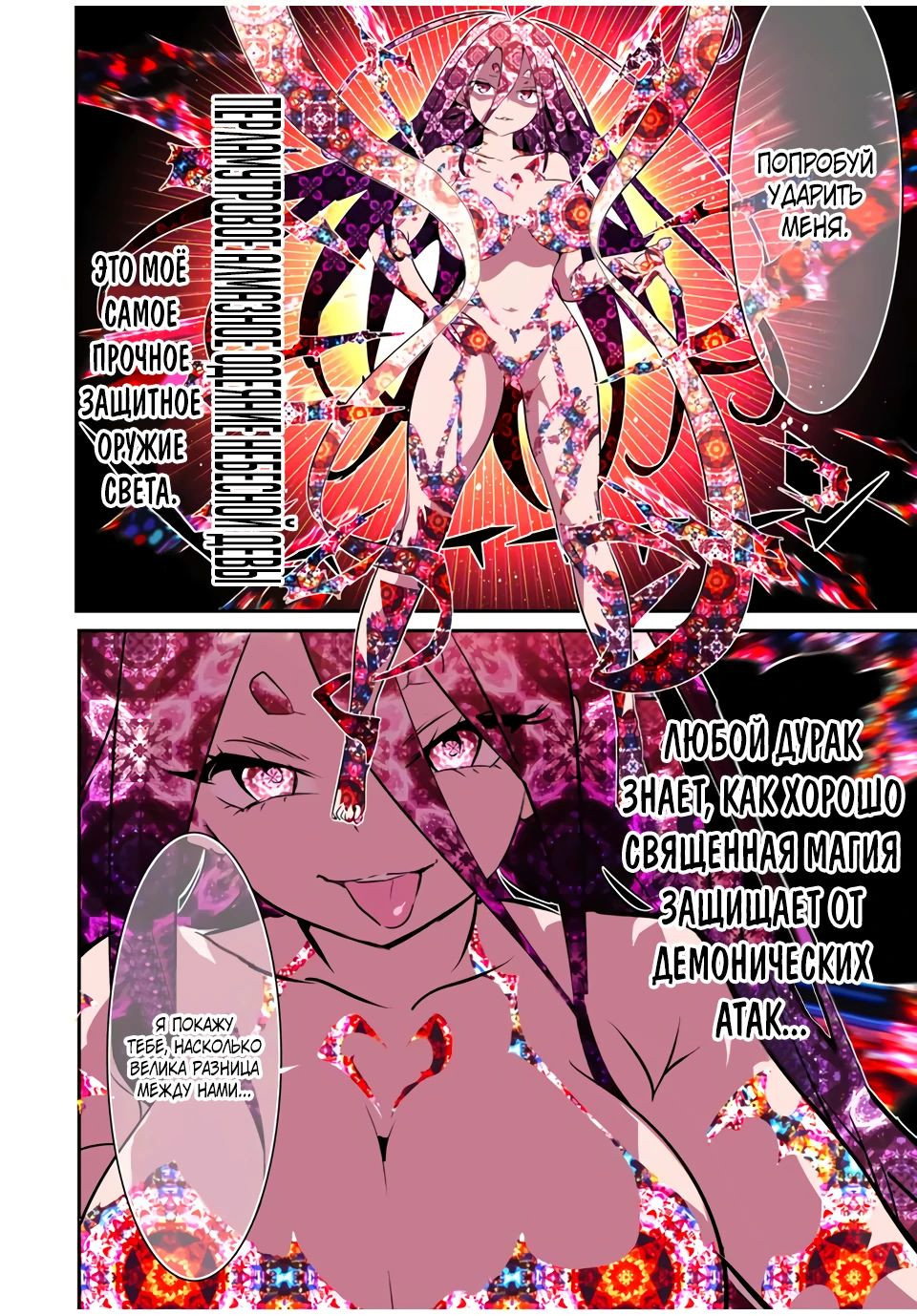 Манга Я перевоплотился в 7-го принца, так что я буду совершенствовать свою магию, как захочу - Глава 185 Страница 16