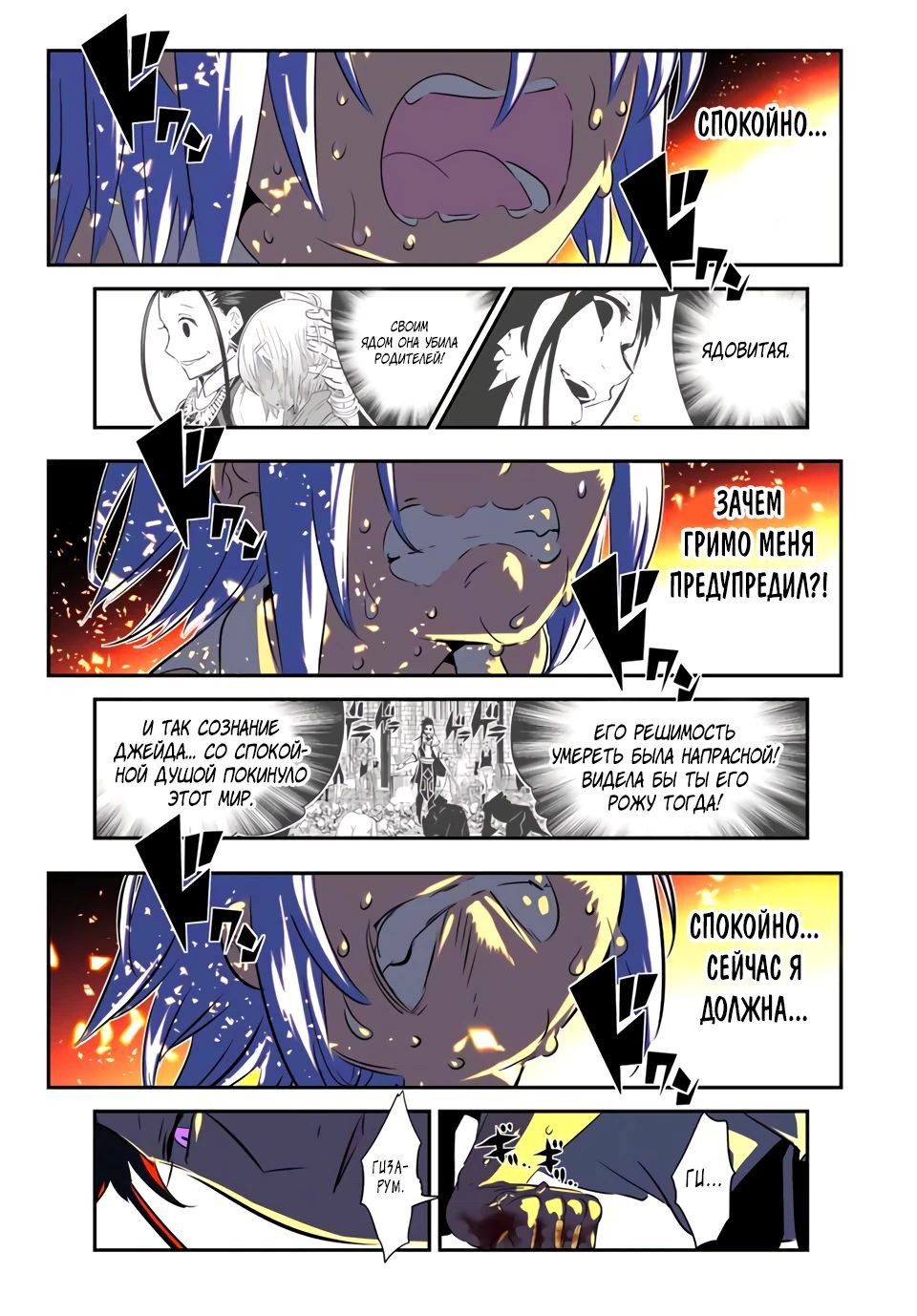 Манга Я перевоплотился в 7-го принца, так что я буду совершенствовать свою магию, как захочу - Глава 185 Страница 7