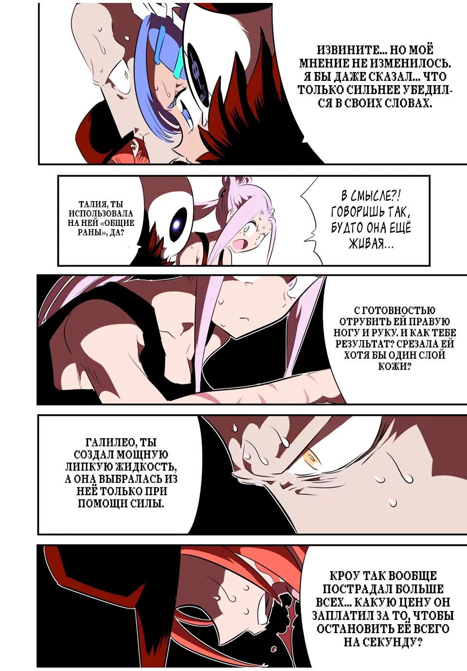 Манга Я перевоплотился в 7-го принца, так что я буду совершенствовать свою магию, как захочу - Глава 184 Страница 3