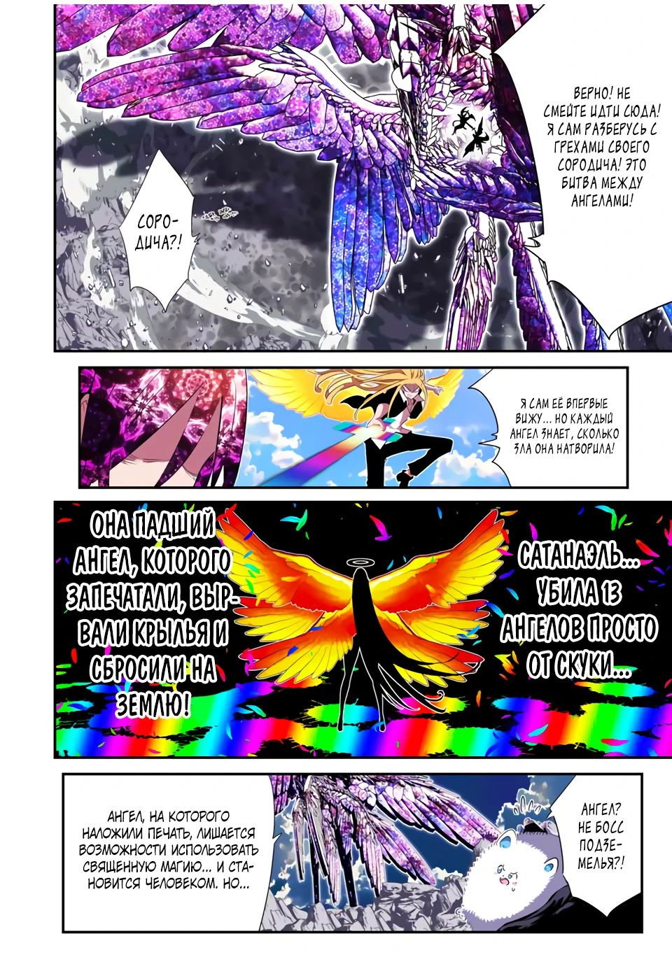 Манга Я перевоплотился в 7-го принца, так что я буду совершенствовать свою магию, как захочу - Глава 182 Страница 10