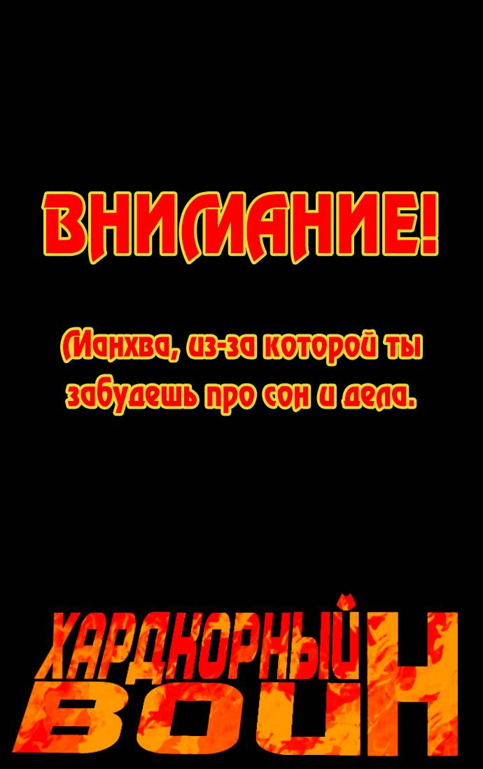 Манга Я перевоплотился в 7-го принца, так что я буду совершенствовать свою магию, как захочу - Глава 211 Страница 44