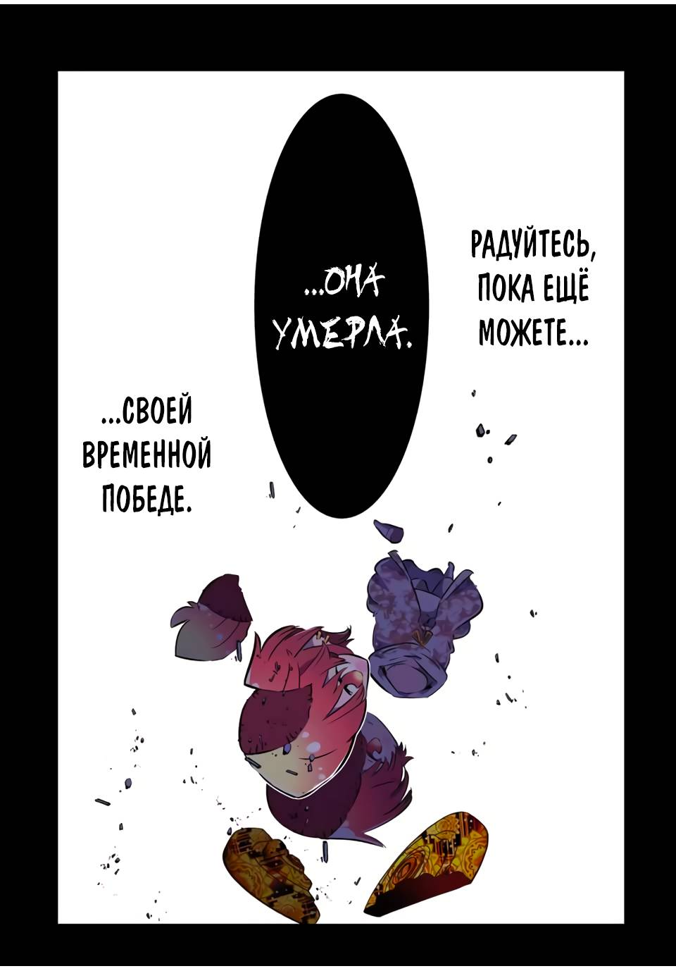 Манга Я перевоплотился в 7-го принца, так что я буду совершенствовать свою магию, как захочу - Глава 211 Страница 16