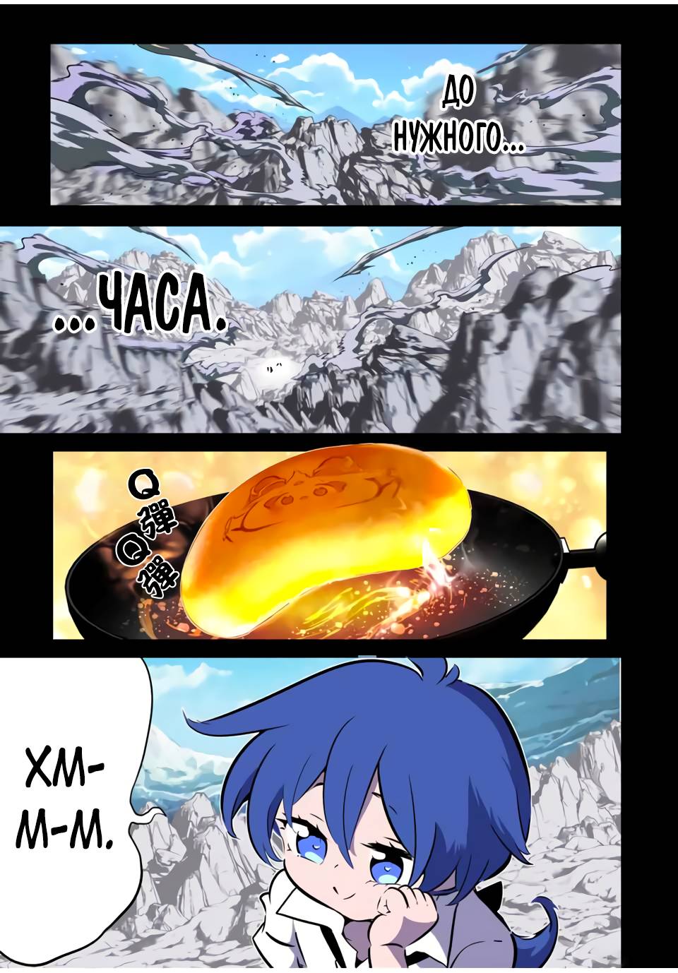 Манга Я перевоплотился в 7-го принца, так что я буду совершенствовать свою магию, как захочу - Глава 211 Страница 17