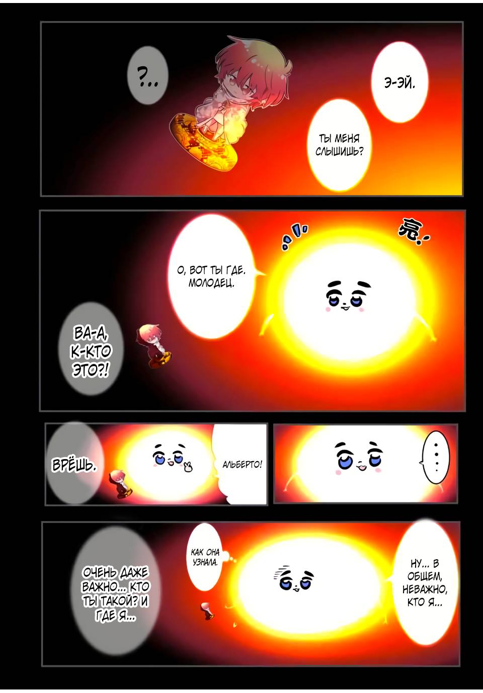 Манга Я перевоплотился в 7-го принца, так что я буду совершенствовать свою магию, как захочу - Глава 211 Страница 30