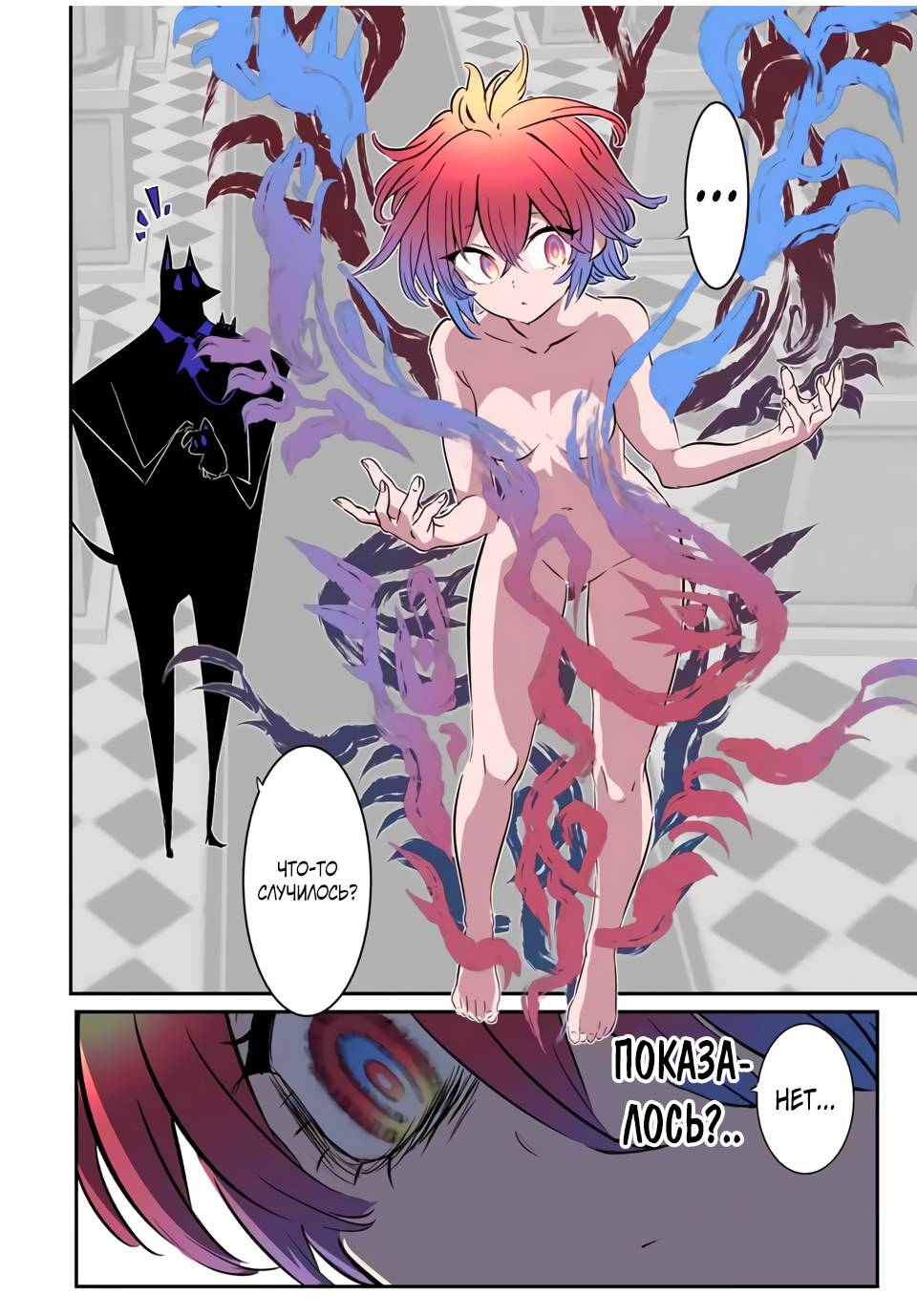 Манга Я перевоплотился в 7-го принца, так что я буду совершенствовать свою магию, как захочу - Глава 211 Страница 32