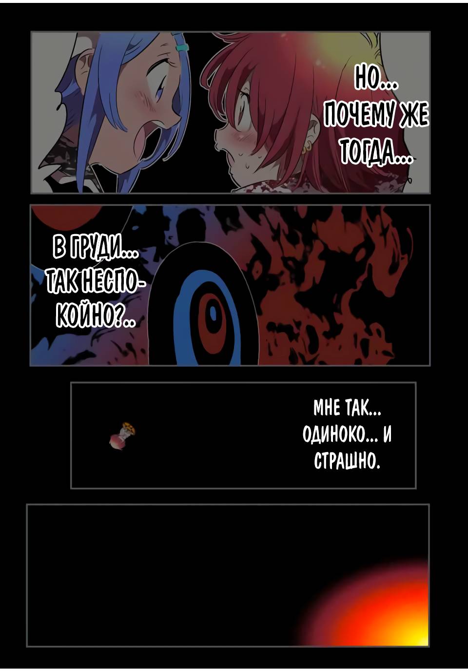 Манга Я перевоплотился в 7-го принца, так что я буду совершенствовать свою магию, как захочу - Глава 211 Страница 29