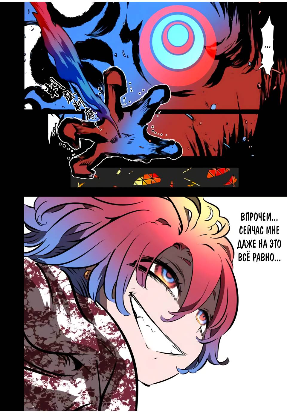 Манга Я перевоплотился в 7-го принца, так что я буду совершенствовать свою магию, как захочу - Глава 211 Страница 14