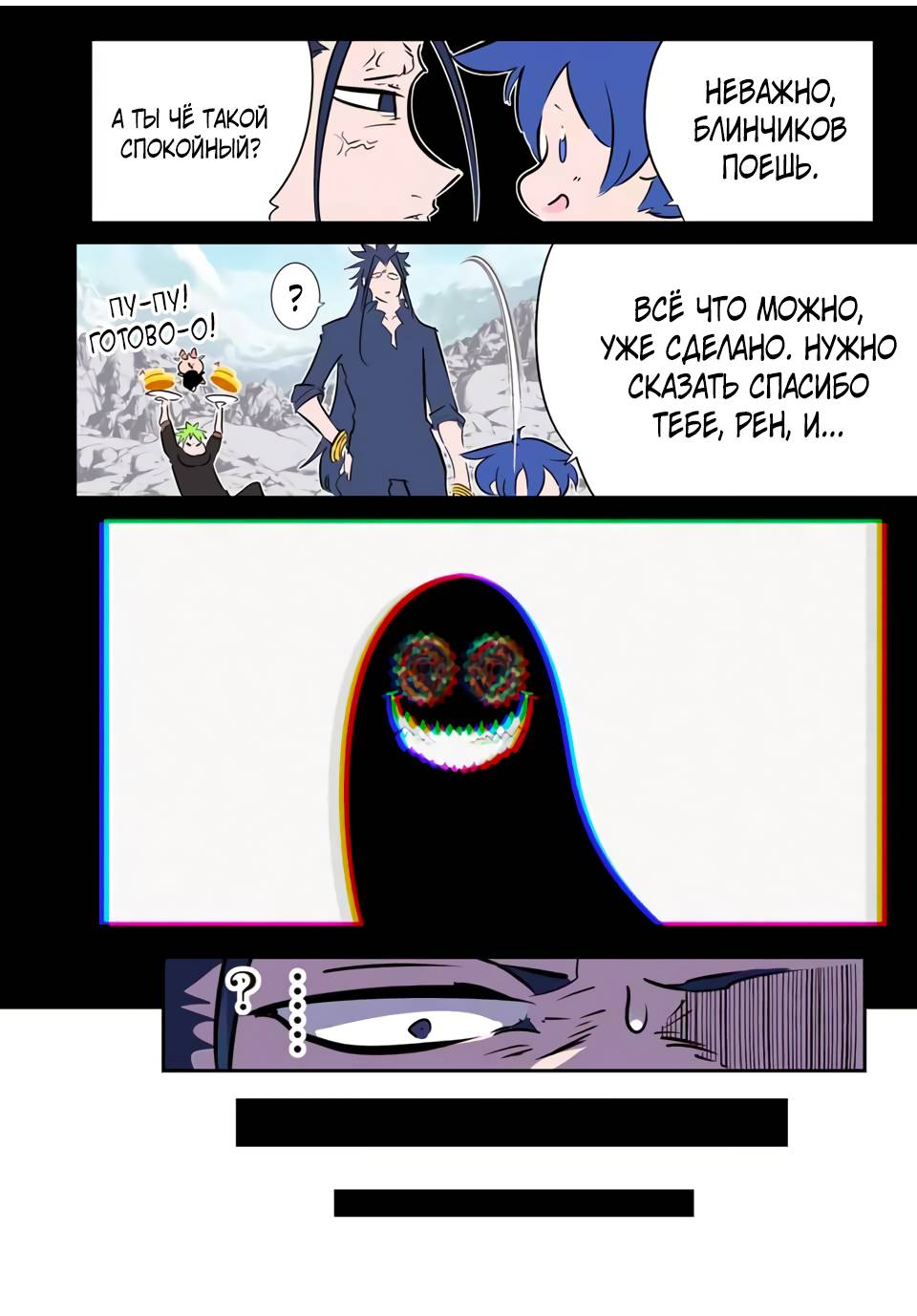 Манга Я перевоплотился в 7-го принца, так что я буду совершенствовать свою магию, как захочу - Глава 211 Страница 22