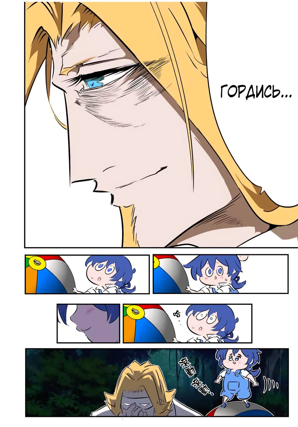 Манга Я перевоплотился в 7-го принца, так что я буду совершенствовать свою магию, как захочу - Глава 211 Страница 26