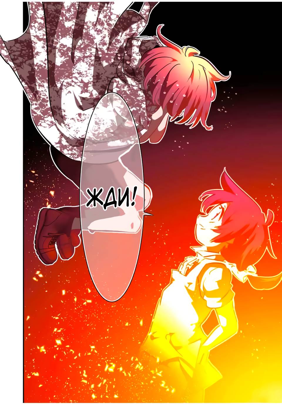 Манга Я перевоплотился в 7-го принца, так что я буду совершенствовать свою магию, как захочу - Глава 211 Страница 36