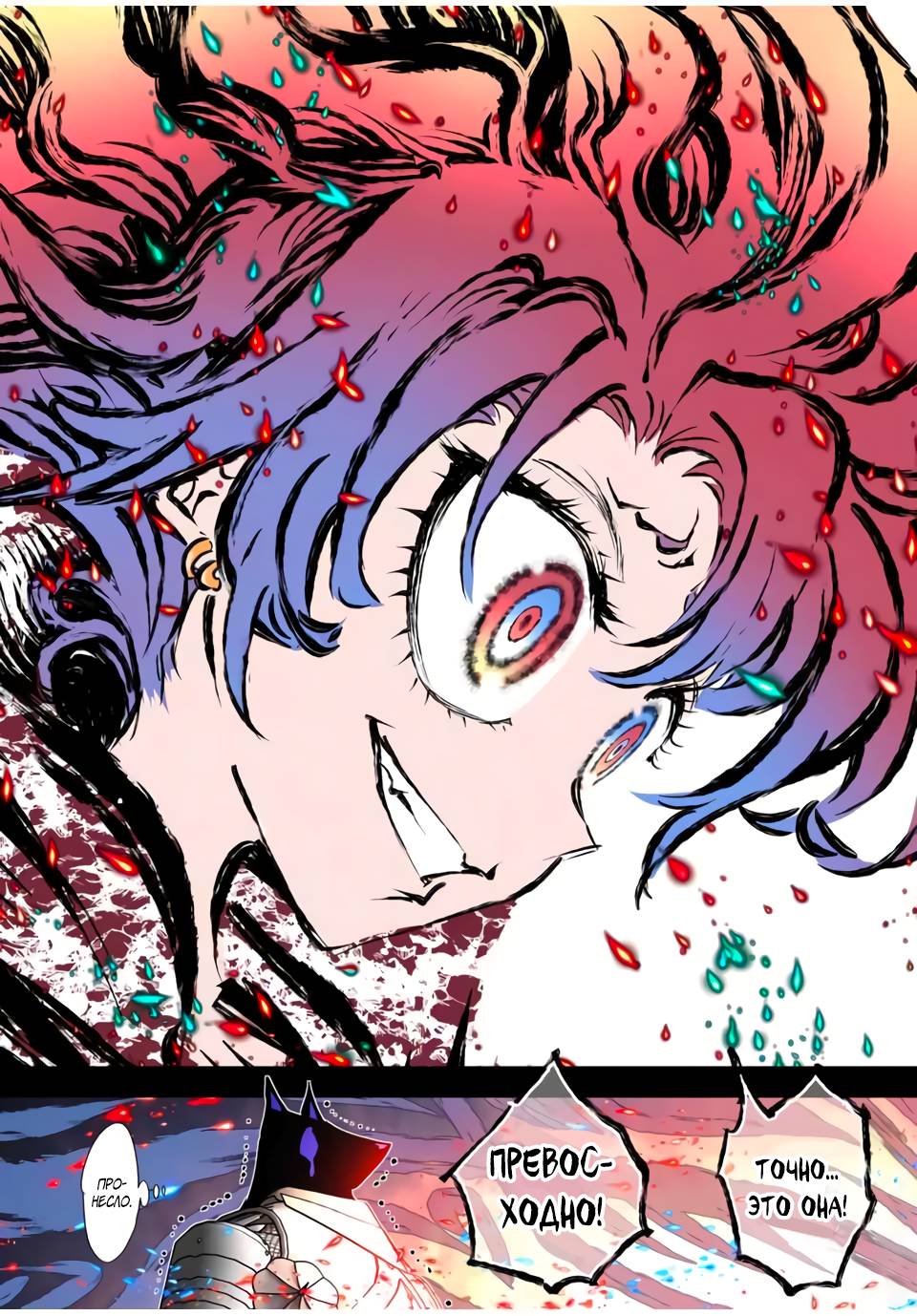 Манга Я перевоплотился в 7-го принца, так что я буду совершенствовать свою магию, как захочу - Глава 211 Страница 10