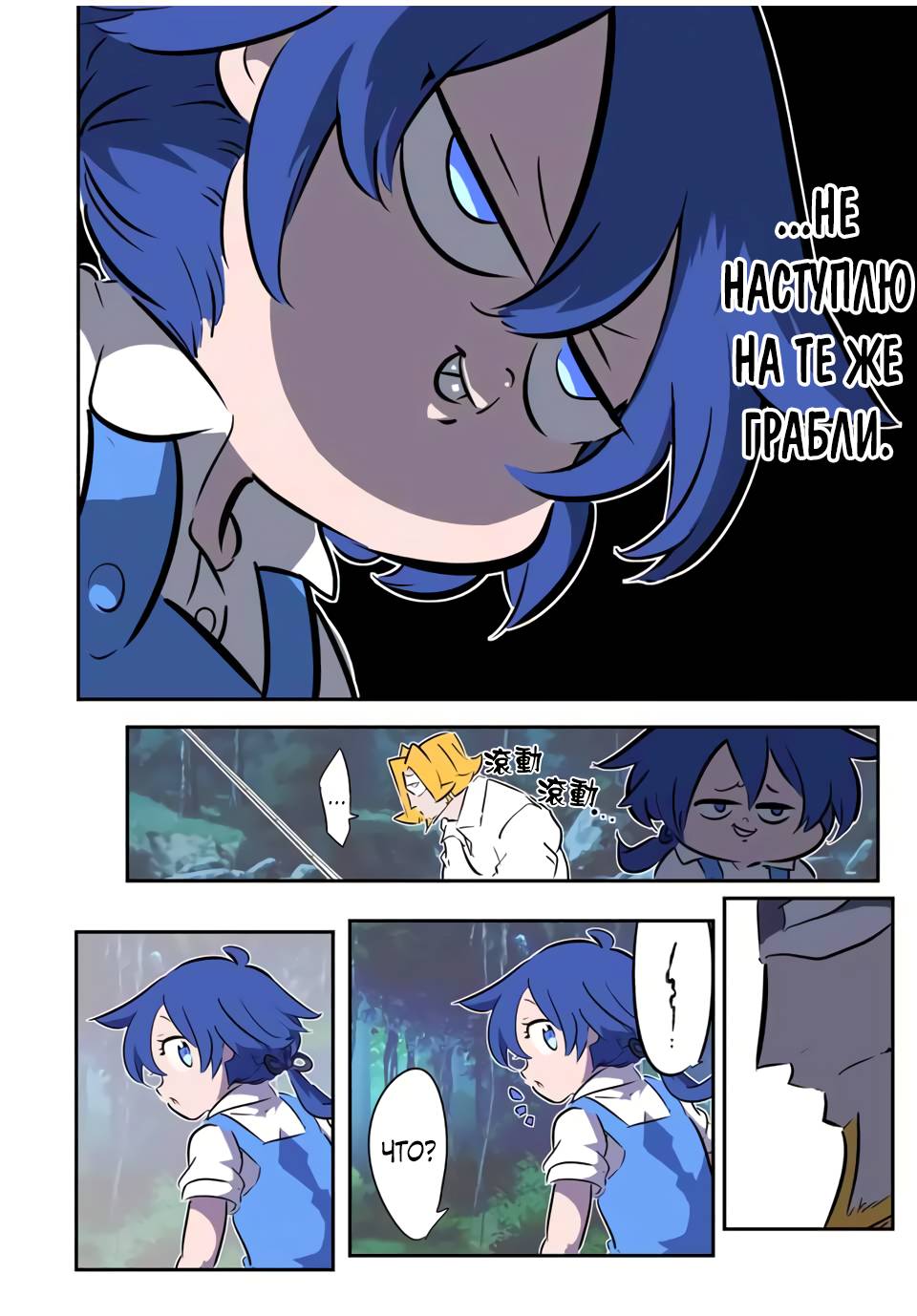 Манга Я перевоплотился в 7-го принца, так что я буду совершенствовать свою магию, как захочу - Глава 211 Страница 24