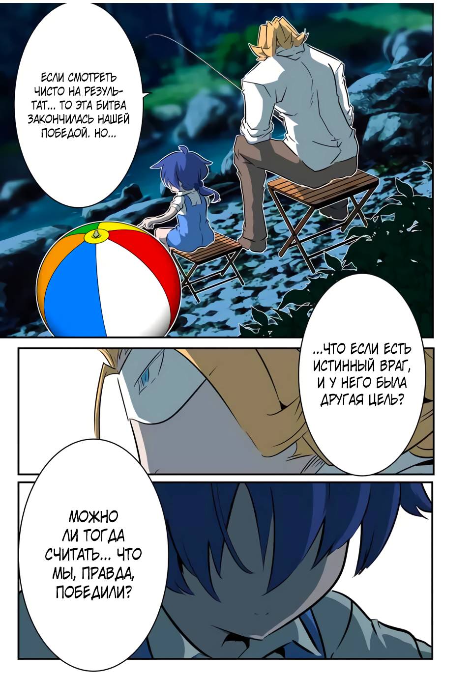 Манга Я перевоплотился в 7-го принца, так что я буду совершенствовать свою магию, как захочу - Глава 211 Страница 1