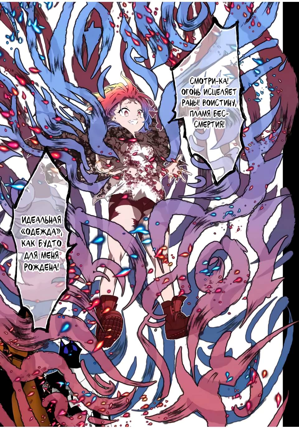 Манга Я перевоплотился в 7-го принца, так что я буду совершенствовать свою магию, как захочу - Глава 211 Страница 11