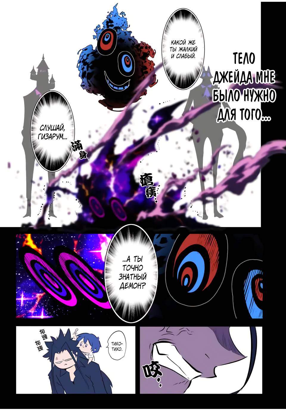 Манга Я перевоплотился в 7-го принца, так что я буду совершенствовать свою магию, как захочу - Глава 211 Страница 21