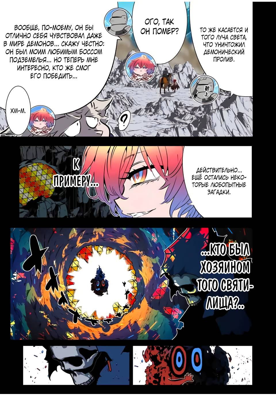 Манга Я перевоплотился в 7-го принца, так что я буду совершенствовать свою магию, как захочу - Глава 211 Страница 13