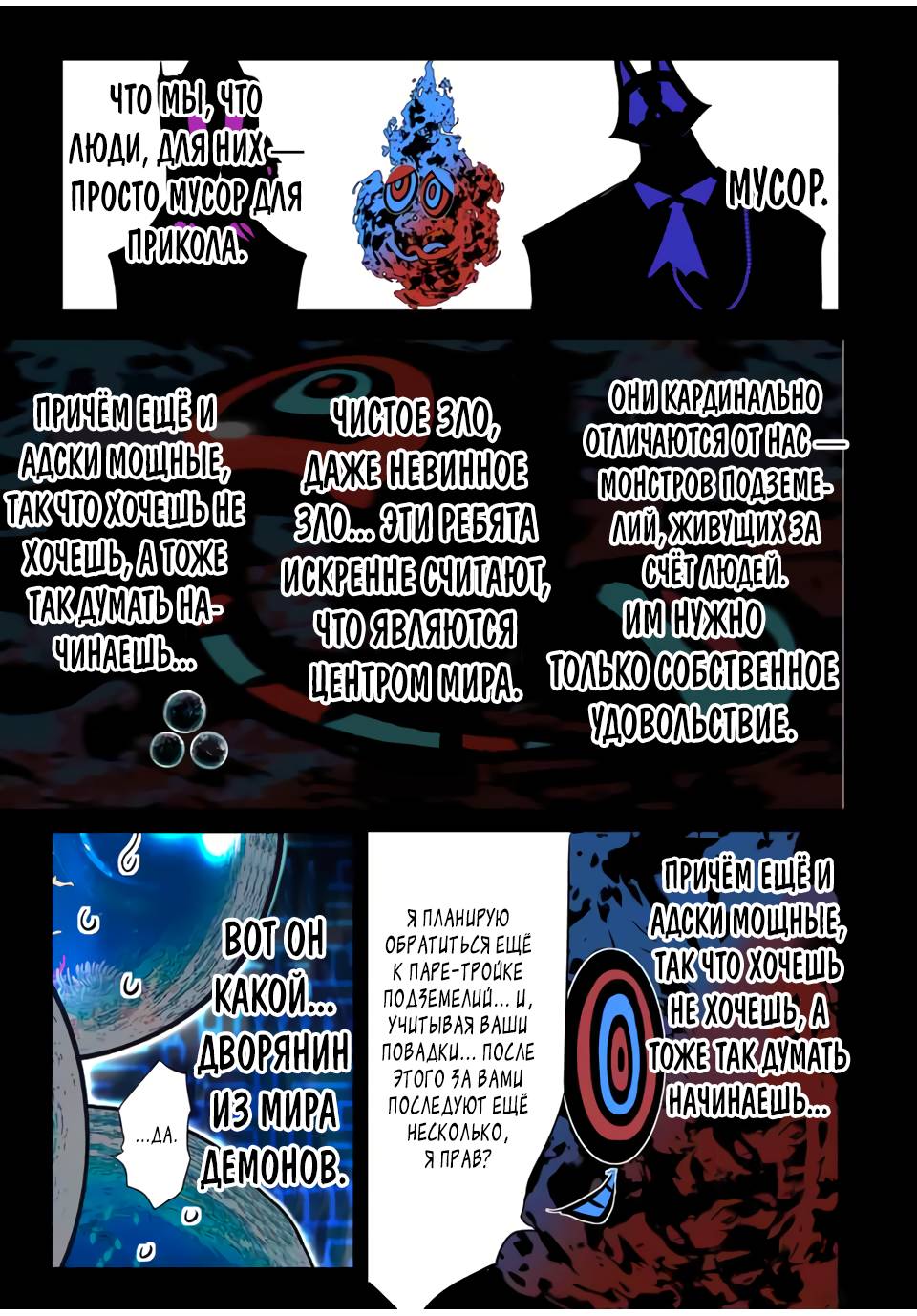 Манга Я перевоплотился в 7-го принца, так что я буду совершенствовать свою магию, как захочу - Глава 211 Страница 7