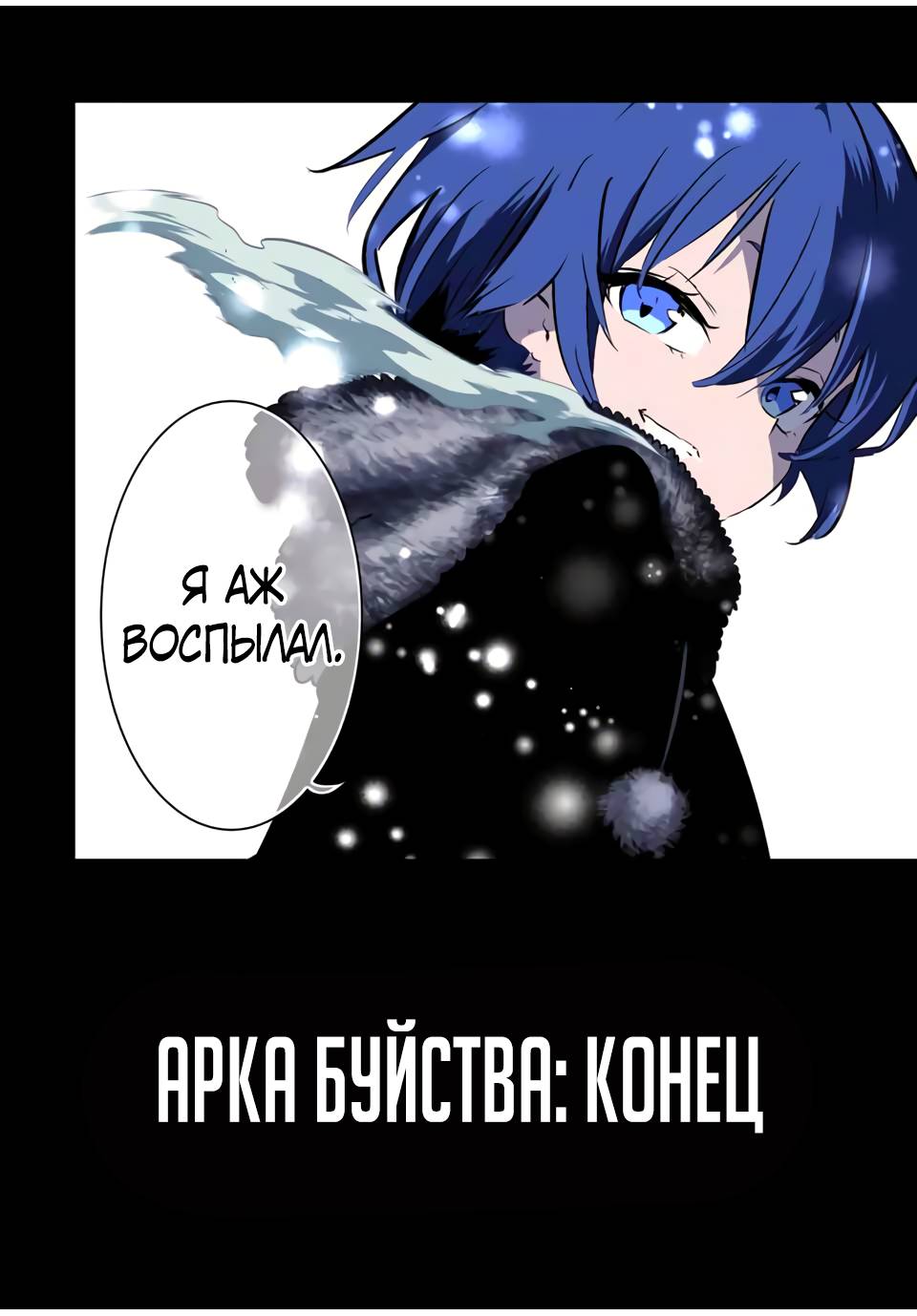 Манга Я перевоплотился в 7-го принца, так что я буду совершенствовать свою магию, как захочу - Глава 211 Страница 40