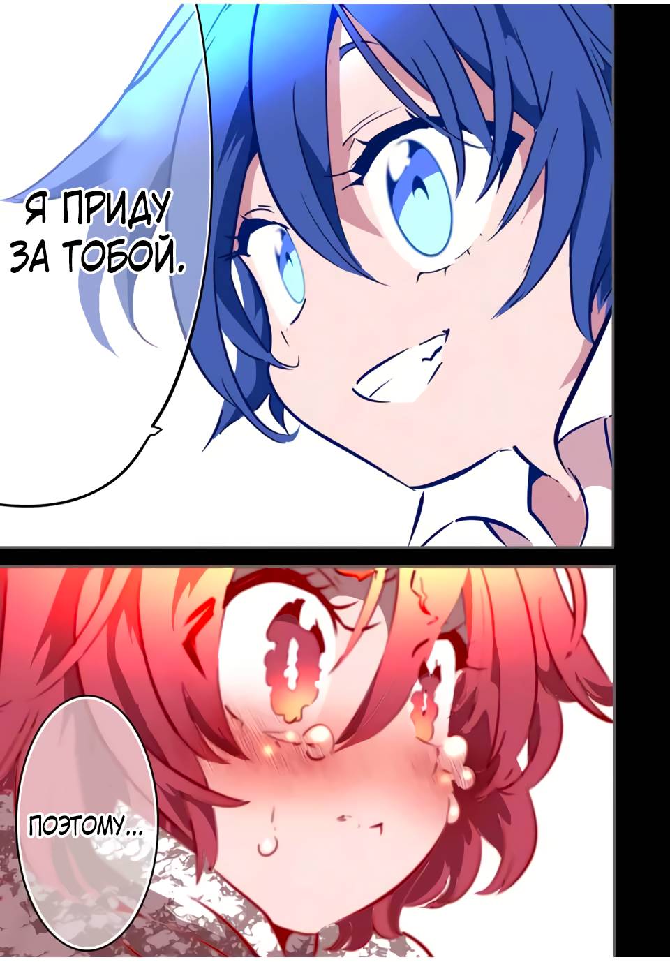 Манга Я перевоплотился в 7-го принца, так что я буду совершенствовать свою магию, как захочу - Глава 211 Страница 35