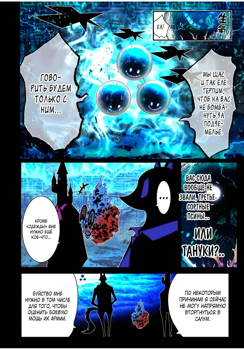 Манга Я перевоплотился в 7-го принца, так что я буду совершенствовать свою магию, как захочу - Глава 211 Страница 4