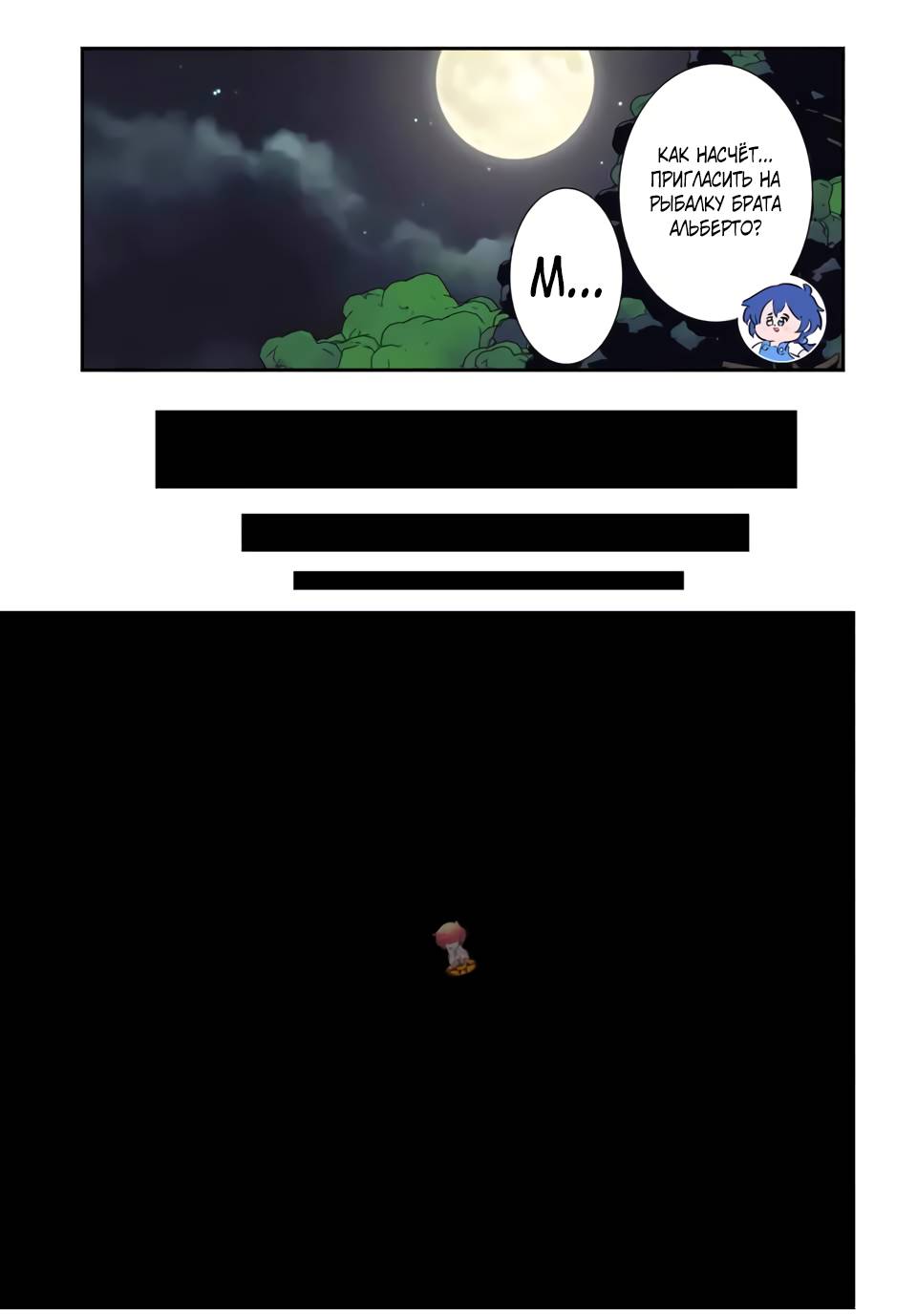 Манга Я перевоплотился в 7-го принца, так что я буду совершенствовать свою магию, как захочу - Глава 211 Страница 27