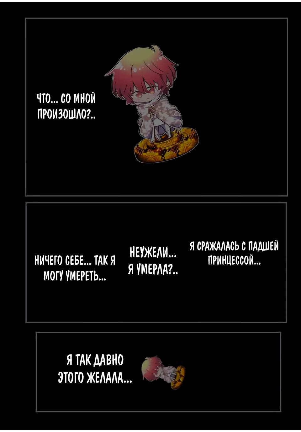 Манга Я перевоплотился в 7-го принца, так что я буду совершенствовать свою магию, как захочу - Глава 211 Страница 28