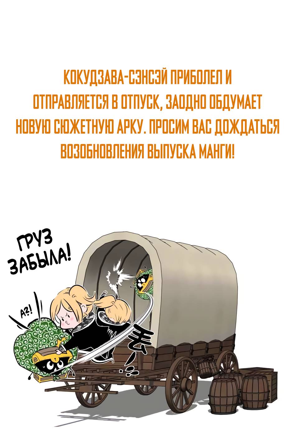 Манга Я перевоплотился в 7-го принца, так что я буду совершенствовать свою магию, как захочу - Глава 211 Страница 43