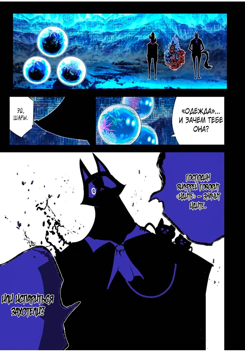 Манга Я перевоплотился в 7-го принца, так что я буду совершенствовать свою магию, как захочу - Глава 211 Страница 3