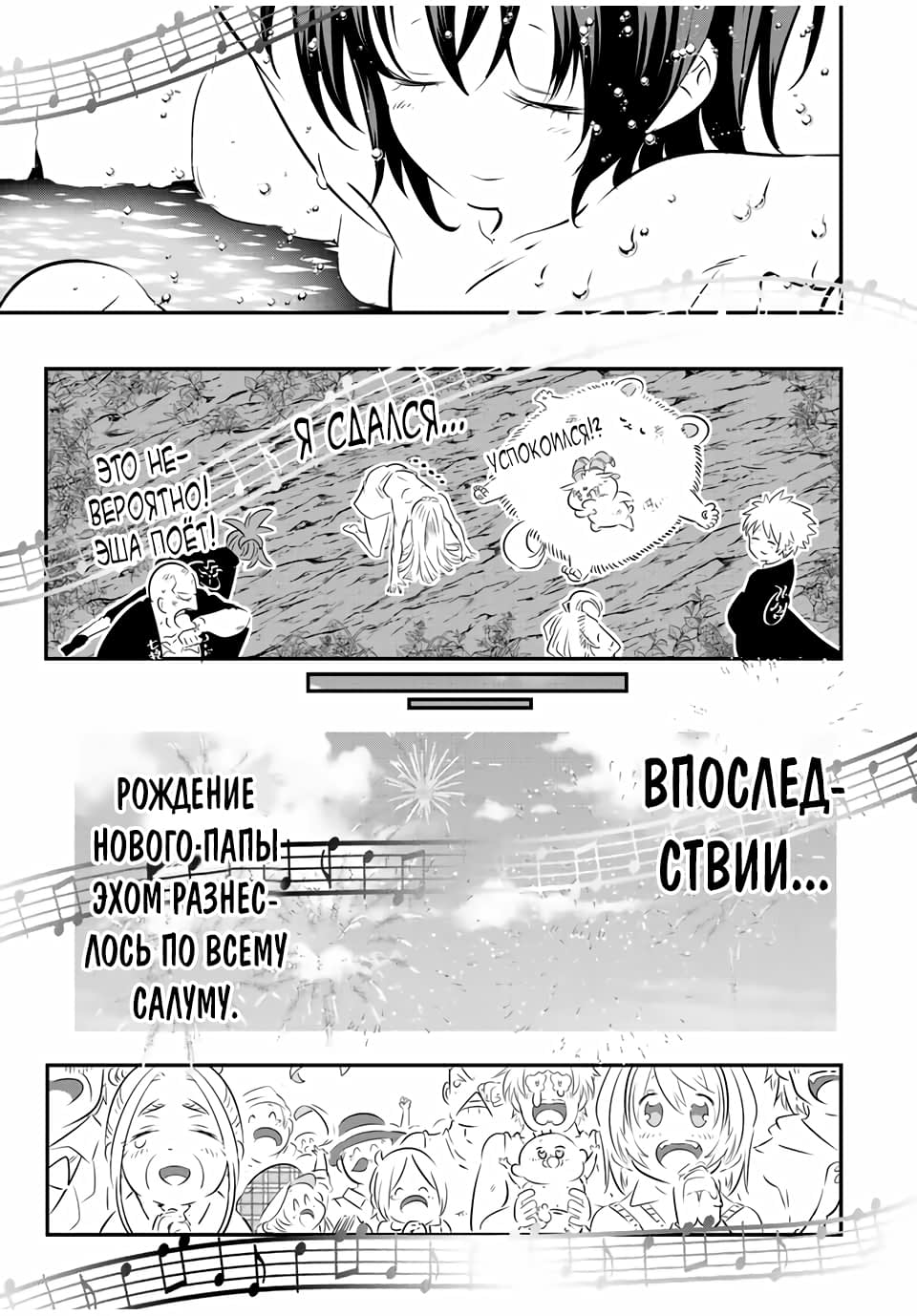 Манга Я перевоплотился в 7-го принца, так что я буду совершенствовать свою магию, как захочу - Глава 88 Страница 19