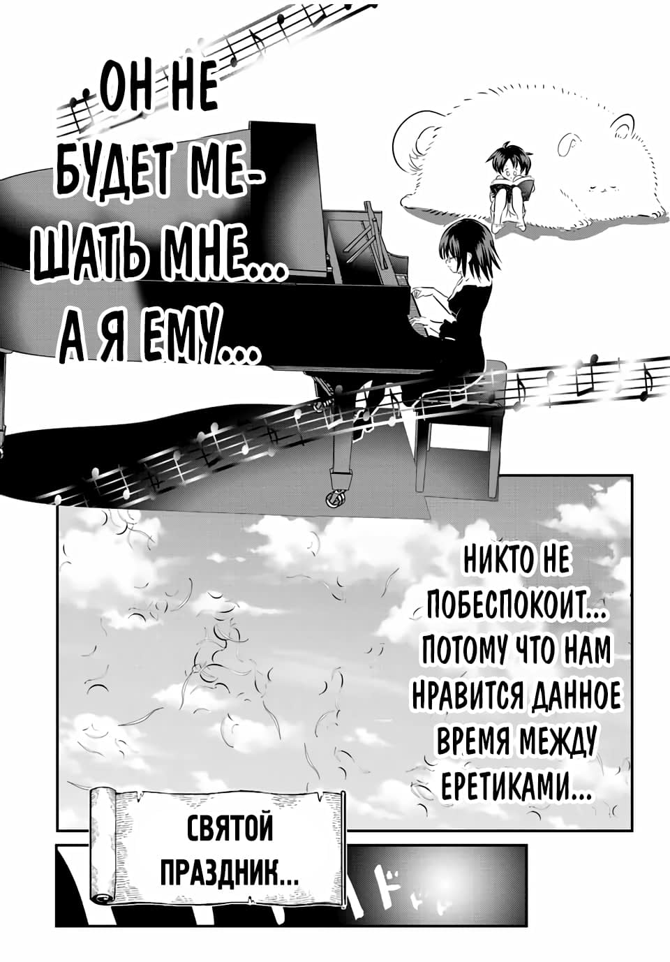 Манга Я перевоплотился в 7-го принца, так что я буду совершенствовать свою магию, как захочу - Глава 87 Страница 20