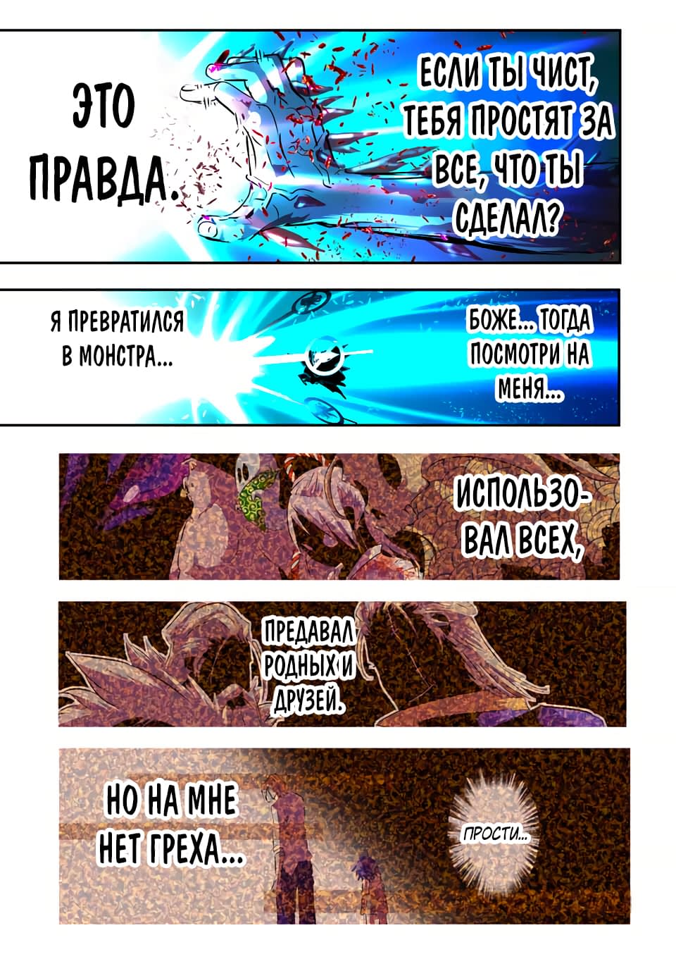 Манга Я перевоплотился в 7-го принца, так что я буду совершенствовать свою магию, как захочу - Глава 84 Страница 15