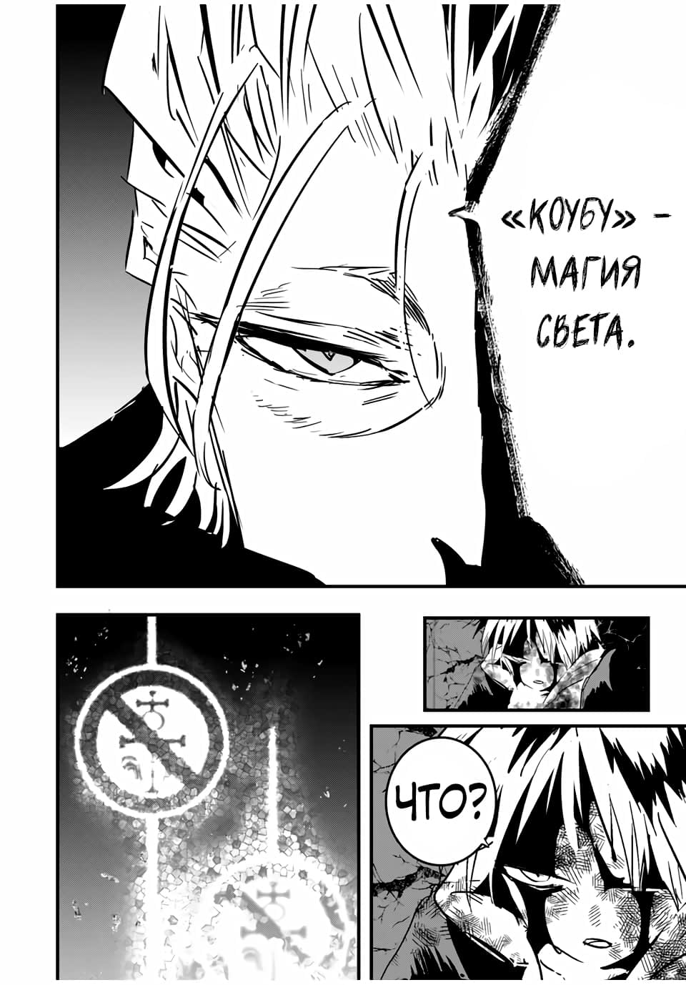 Манга Я перевоплотился в 7-го принца, так что я буду совершенствовать свою магию, как захочу - Глава 59 Страница 8