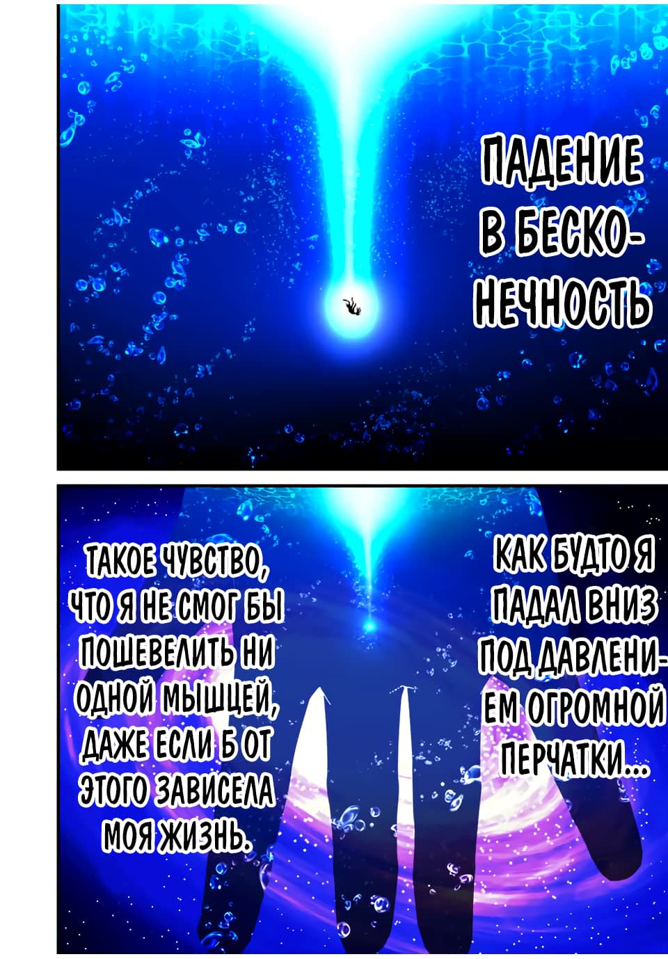 Манга Я перевоплотился в 7-го принца, так что я буду совершенствовать свою магию, как захочу - Глава 57 Страница 6