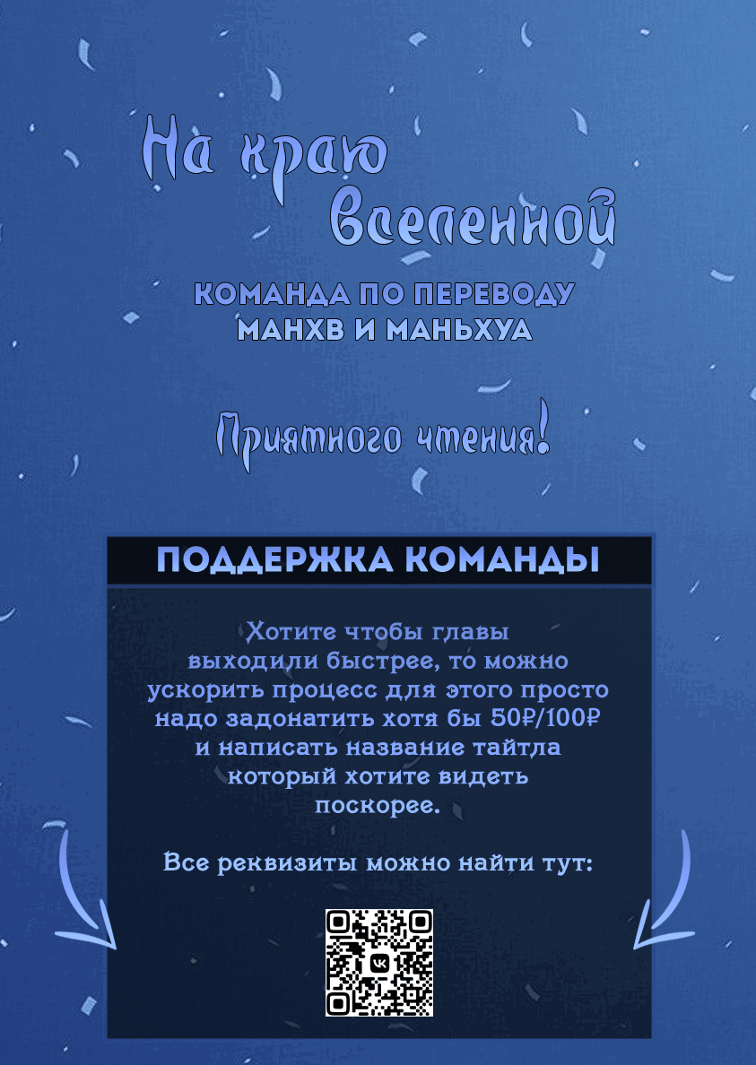 Манга Босс Императорского гарема - Глава 107 Страница 1