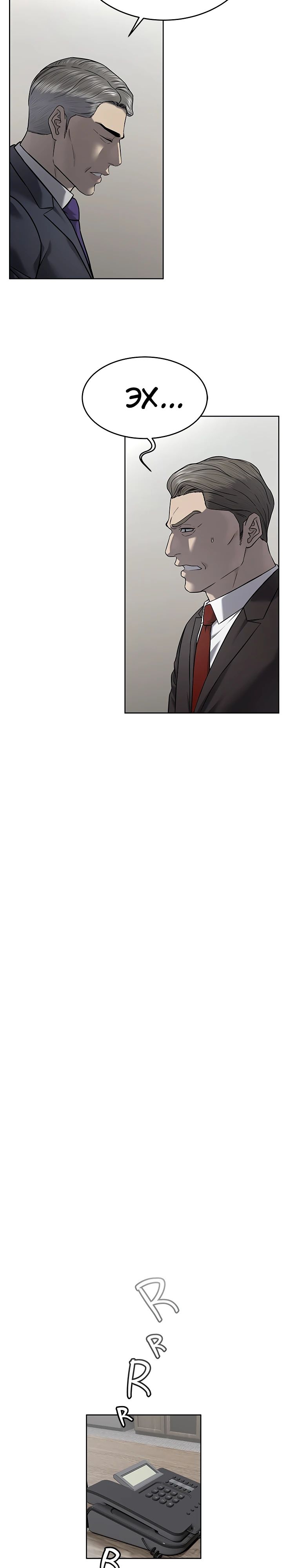 Манга Реинкарнация военного - Глава 290 Страница 25