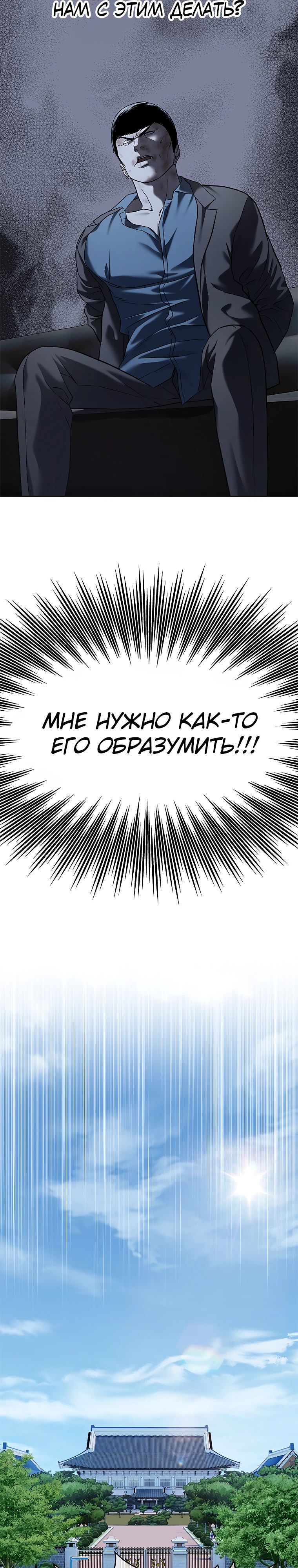 Манга Реинкарнация военного - Глава 290 Страница 15