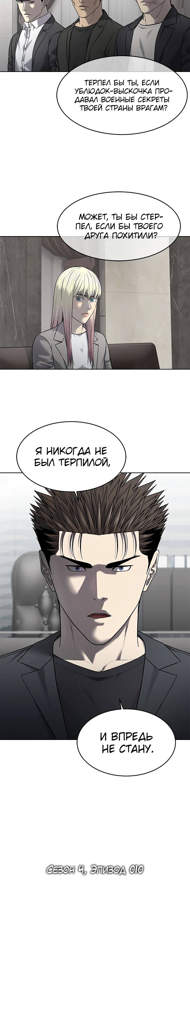 Манга Реинкарнация военного - Глава 290 Страница 4