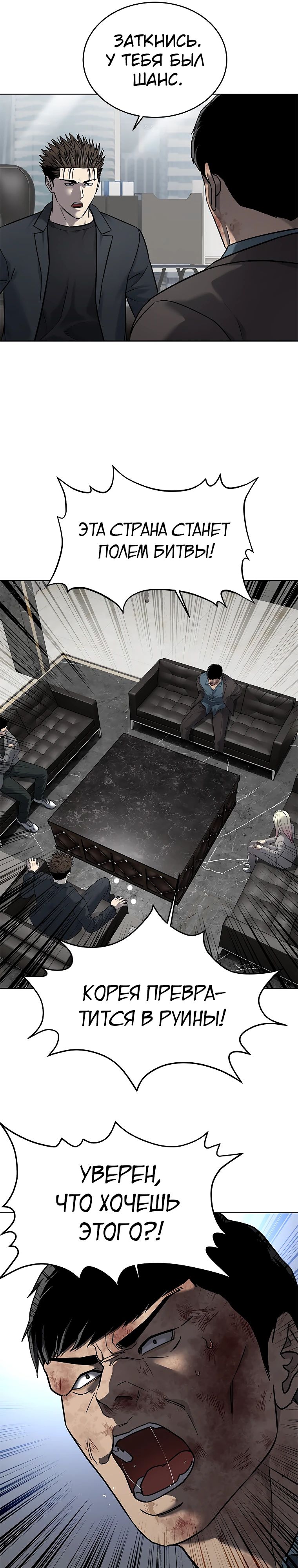 Манга Реинкарнация военного - Глава 290 Страница 10