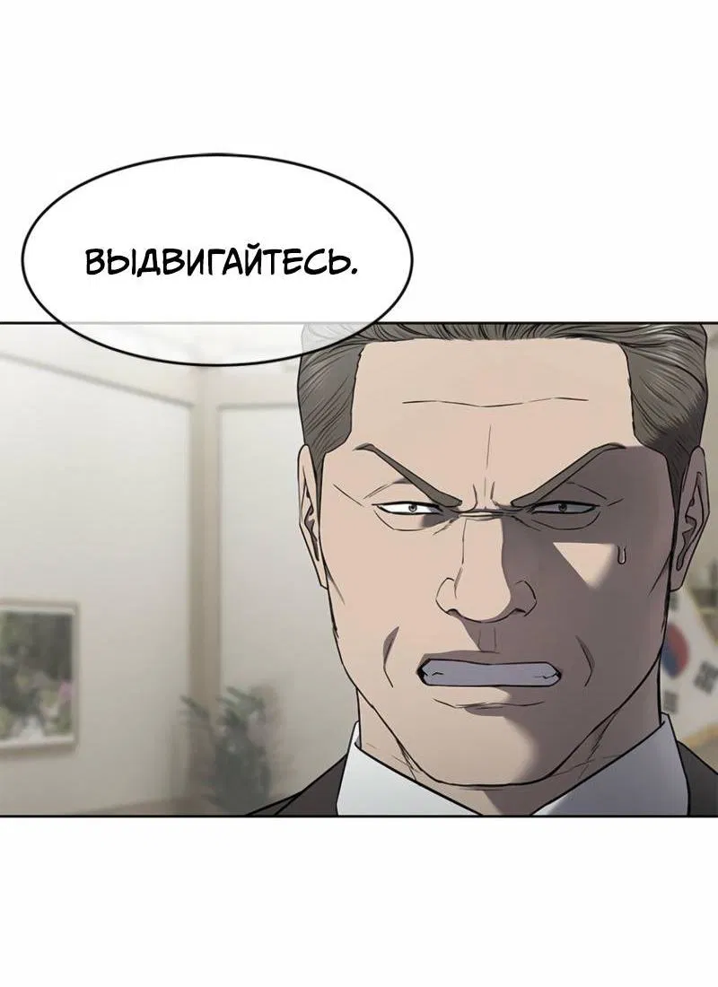 Манга Реинкарнация военного - Глава 292 Страница 18