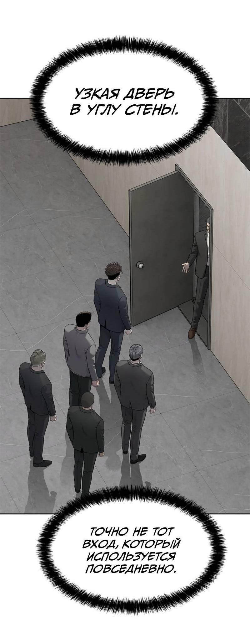 Манга Реинкарнация военного - Глава 292 Страница 46