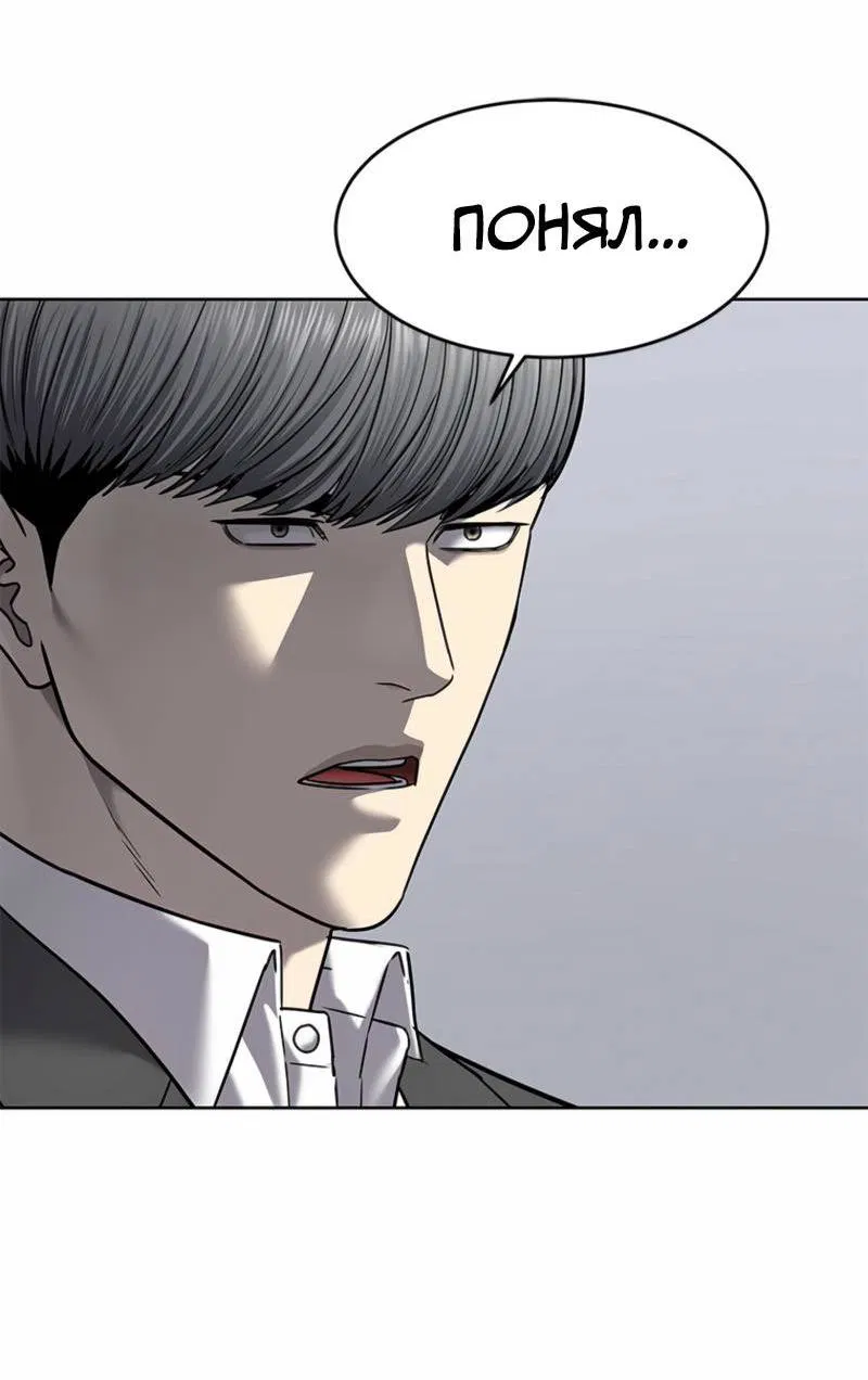 Манга Реинкарнация военного - Глава 292 Страница 35