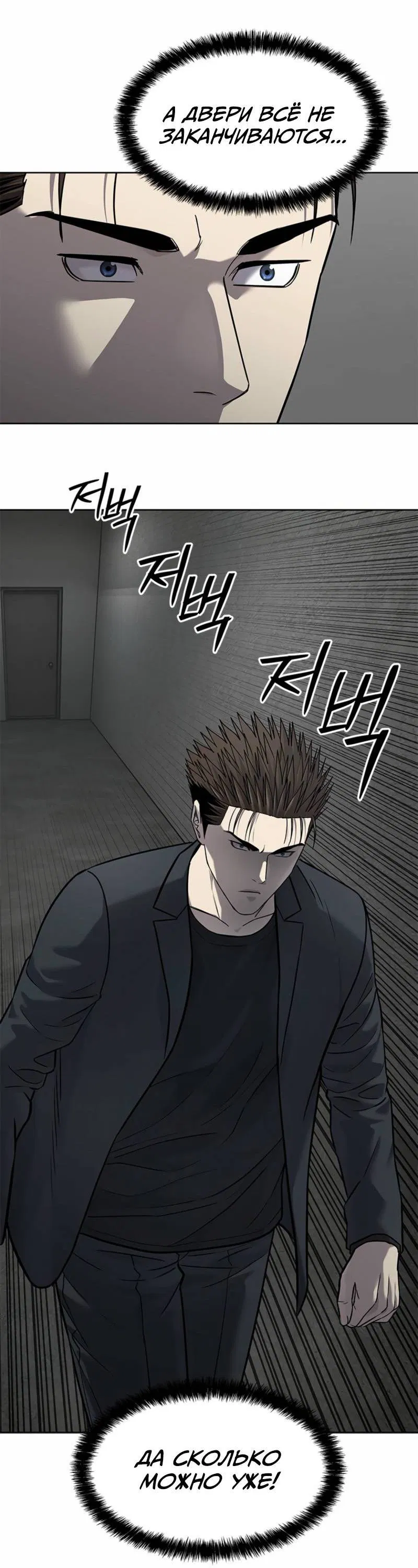 Манга Реинкарнация военного - Глава 292 Страница 60