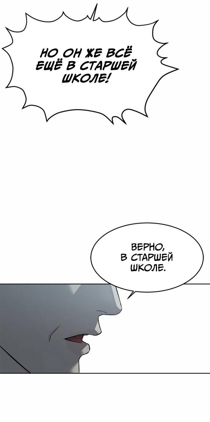 Манга Реинкарнация военного - Глава 292 Страница 12