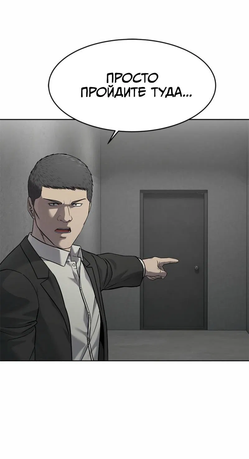 Манга Реинкарнация военного - Глава 292 Страница 55