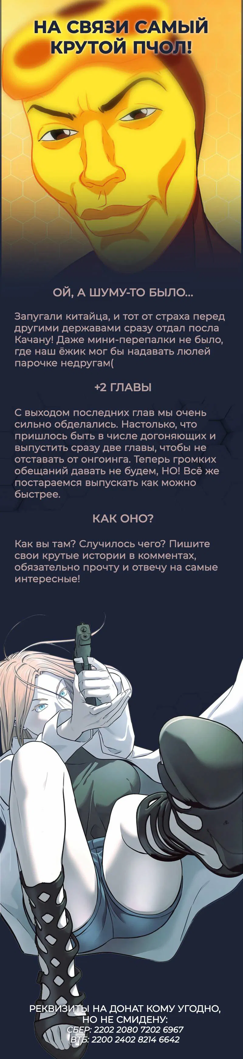 Манга Реинкарнация военного - Глава 292 Страница 91