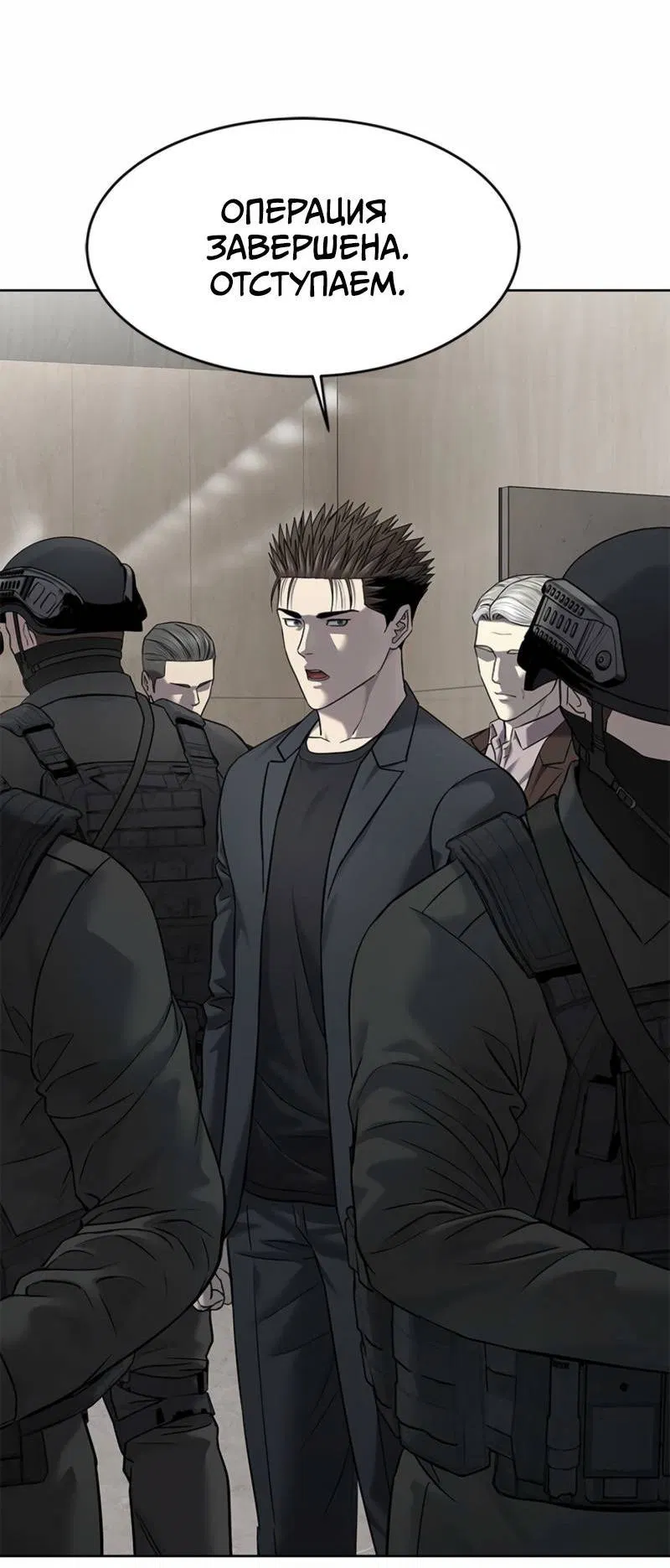 Манга Реинкарнация военного - Глава 292 Страница 84