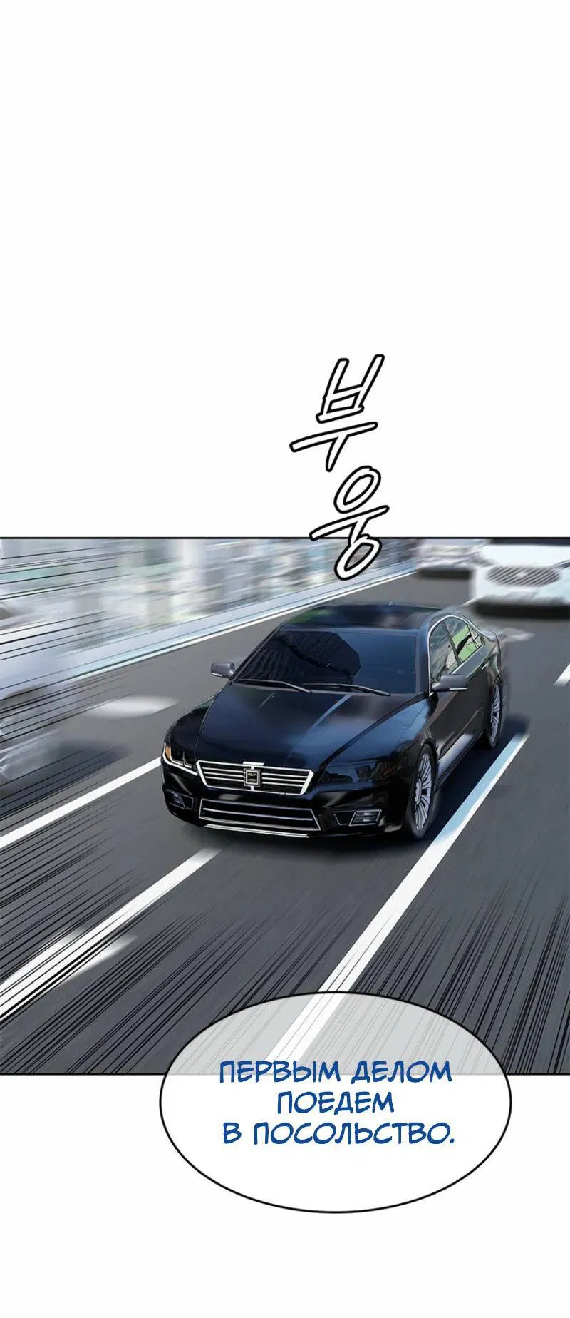 Манга Реинкарнация военного - Глава 292 Страница 86